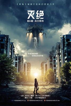 暗涌之城 电影海报