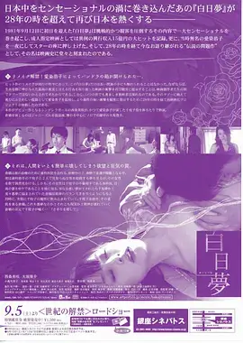 山海归途 剧集海报
