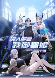 机神残响 动画海报