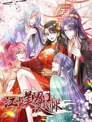 古镇奇谈录 短剧海报